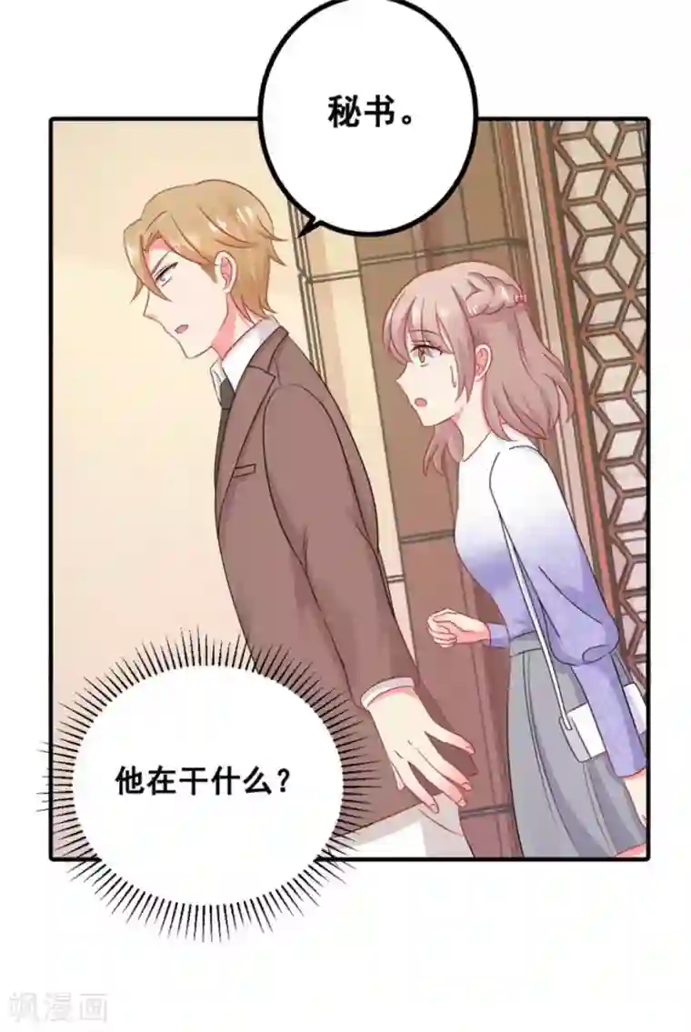 冤家小小鸟第56话