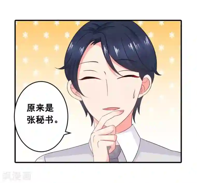 冤家小小鸟第56话