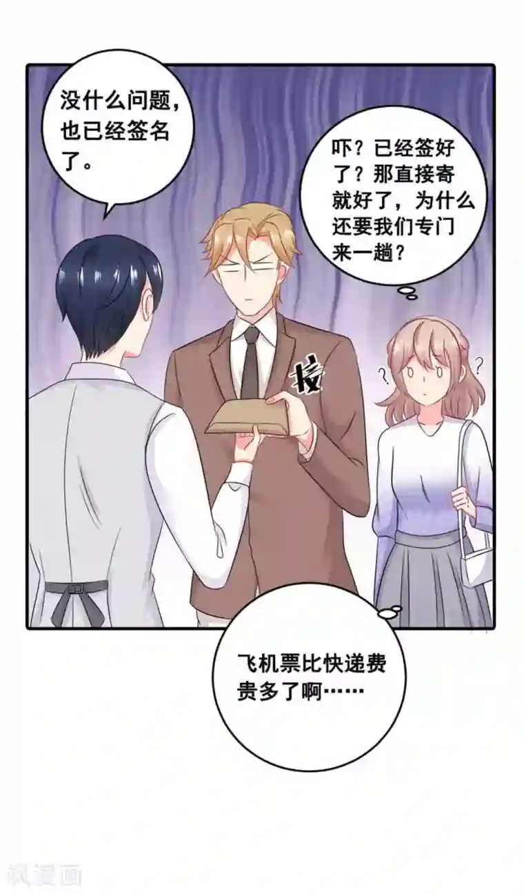 冤家小小鸟第56话