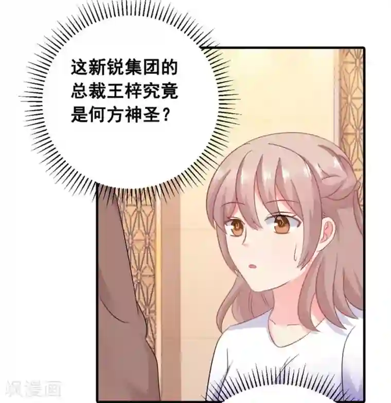 冤家小小鸟第56话