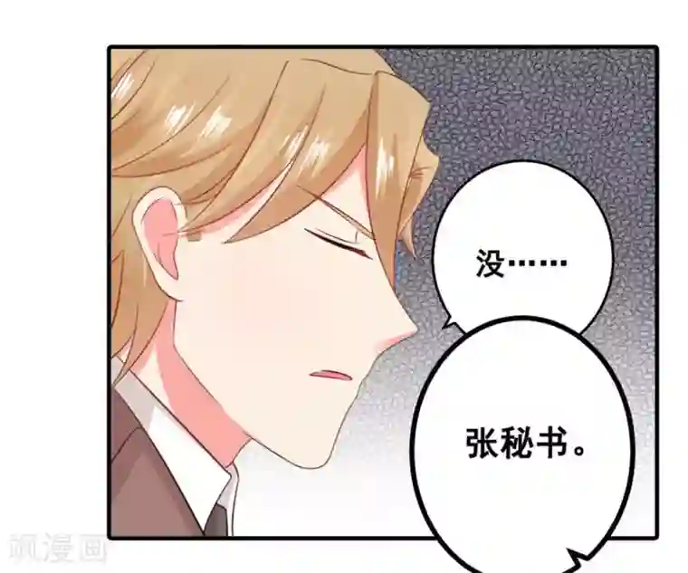 冤家小小鸟第56话