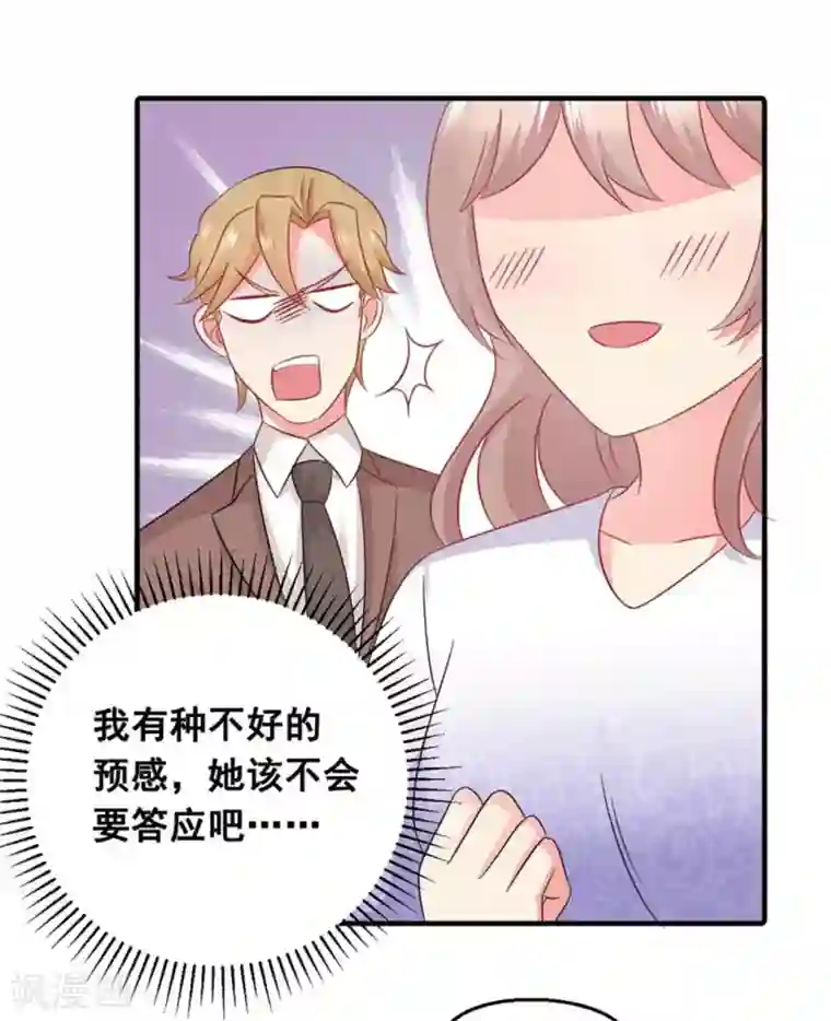 冤家小小鸟第56话