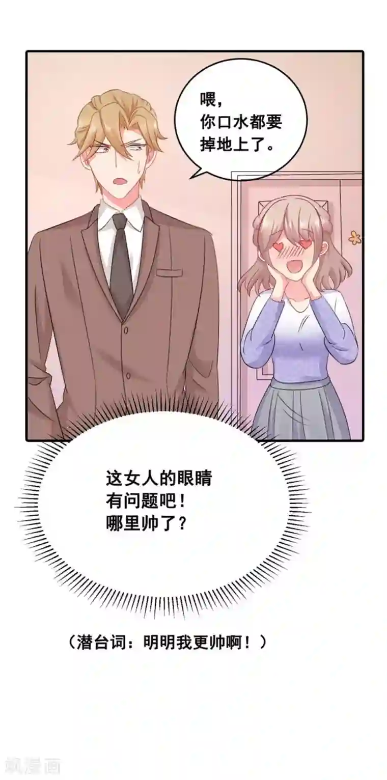 冤家小小鸟第56话