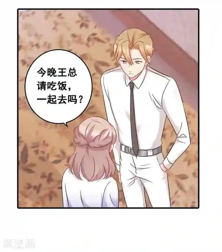 冤家小小鸟第57话