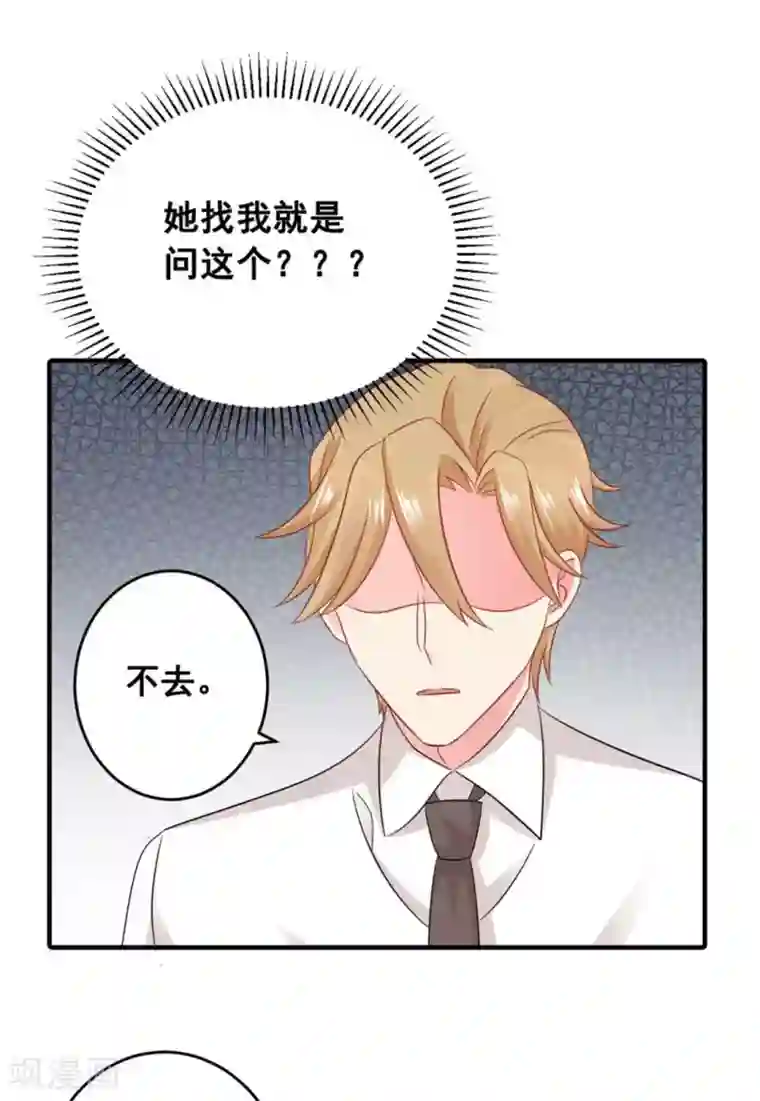 冤家小小鸟第57话