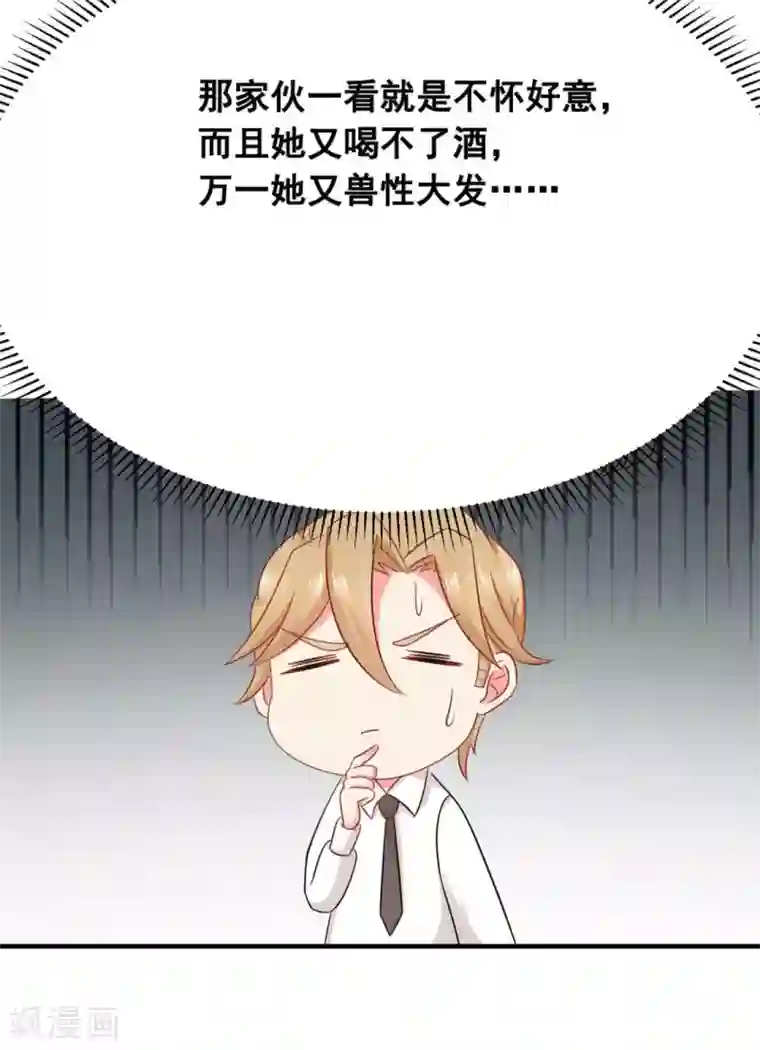 冤家小小鸟第57话