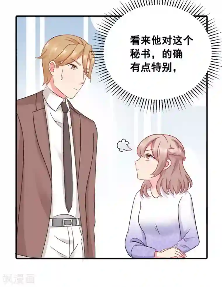 冤家小小鸟第57话