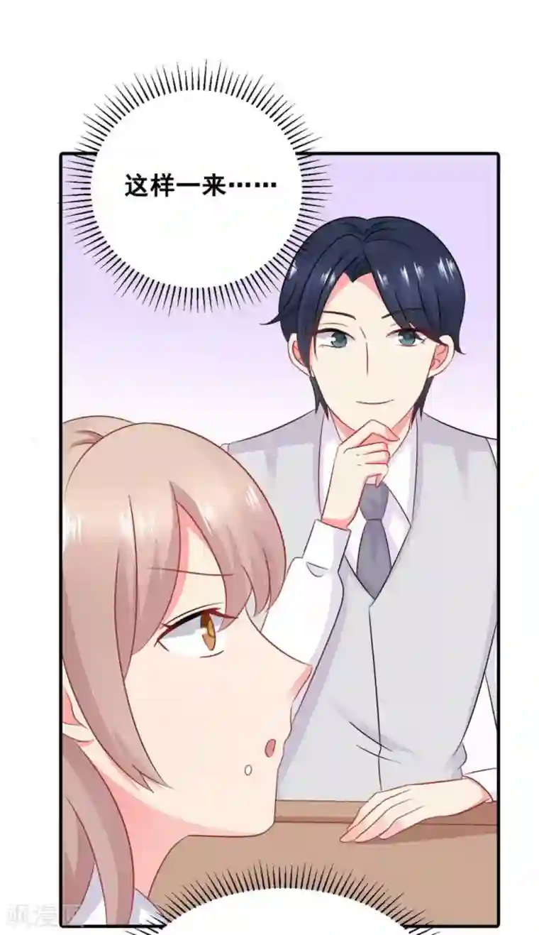 冤家小小鸟第57话