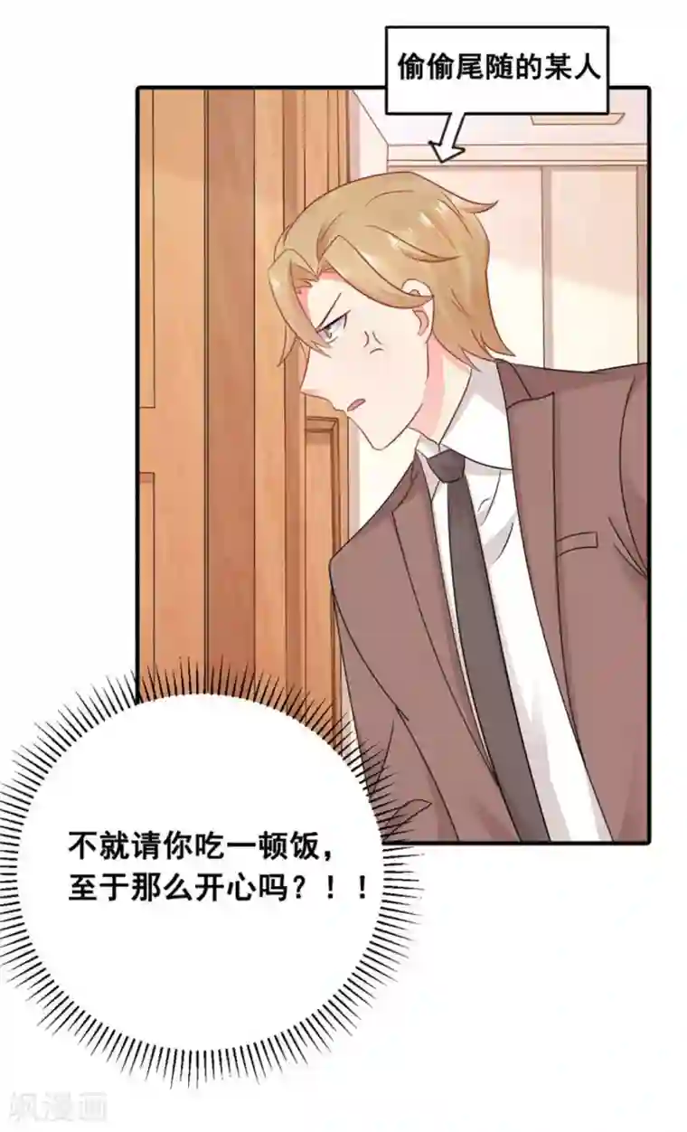 冤家小小鸟第57话