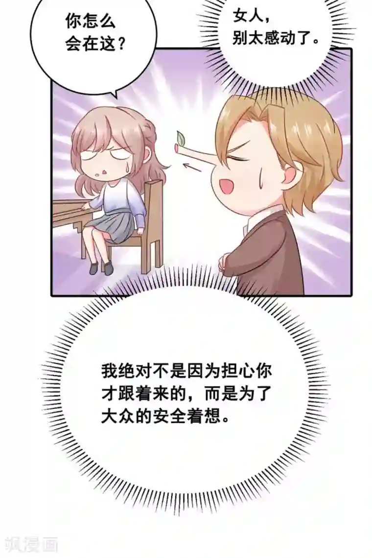 冤家小小鸟第57话