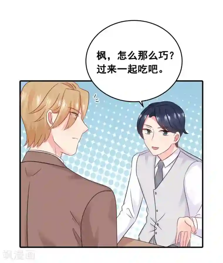 冤家小小鸟第58话