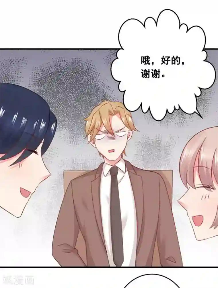 冤家小小鸟第58话