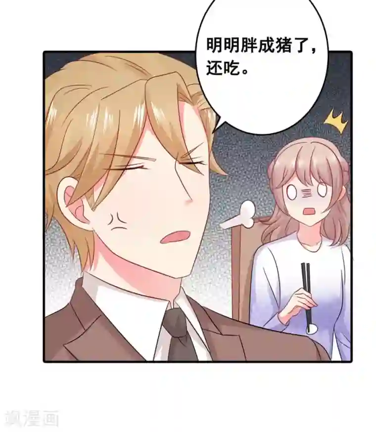 冤家小小鸟第58话