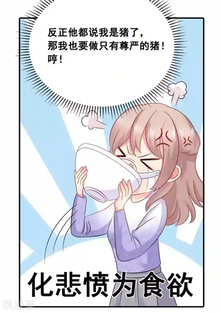 冤家小小鸟第58话