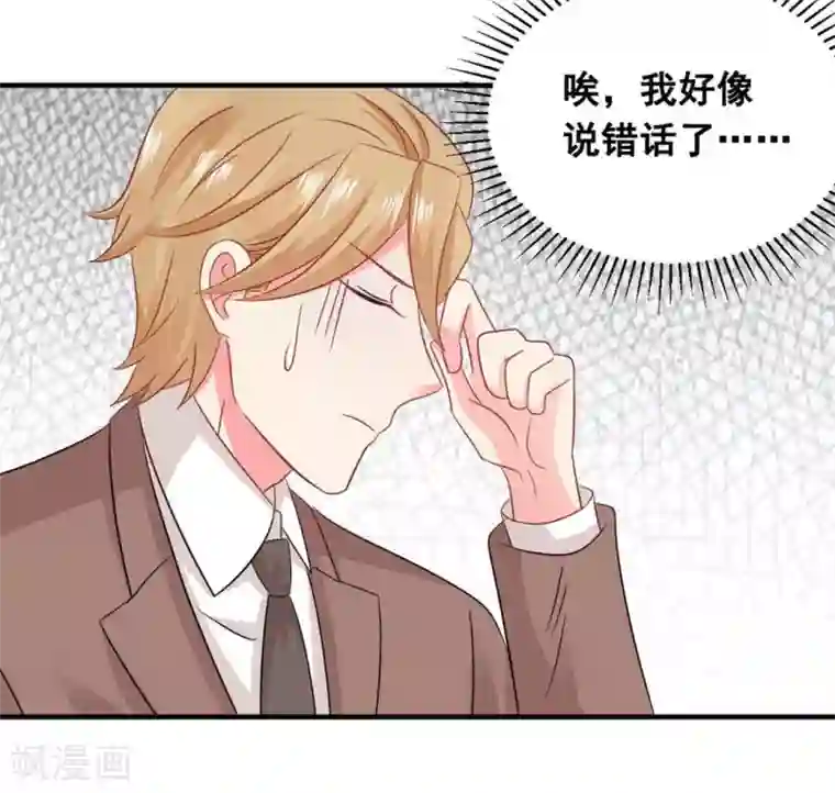 冤家小小鸟第58话