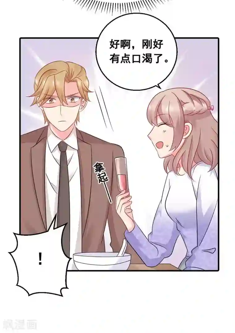 冤家小小鸟第58话