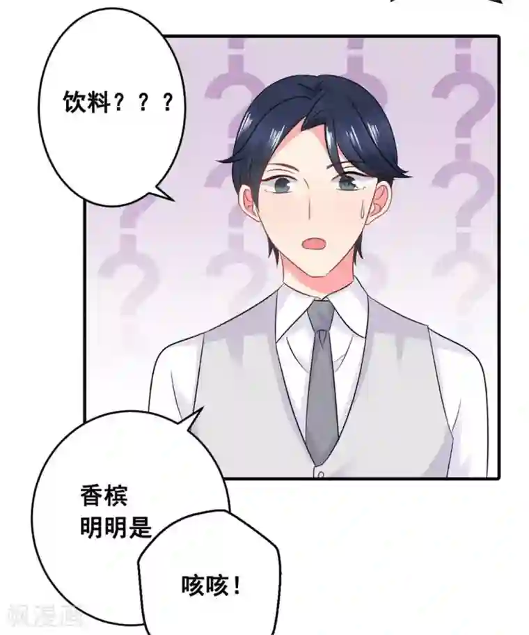 冤家小小鸟第58话