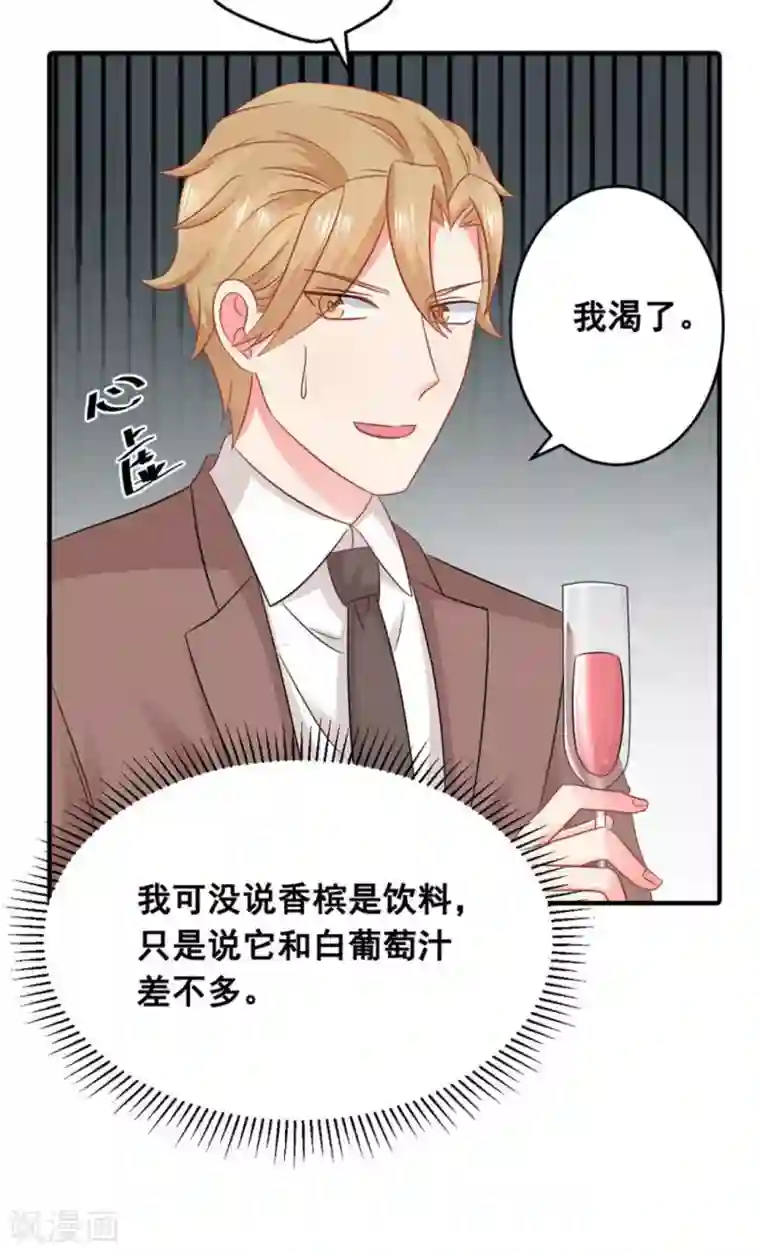 冤家小小鸟第58话