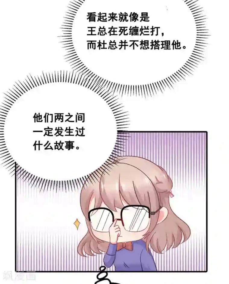 冤家小小鸟第58话