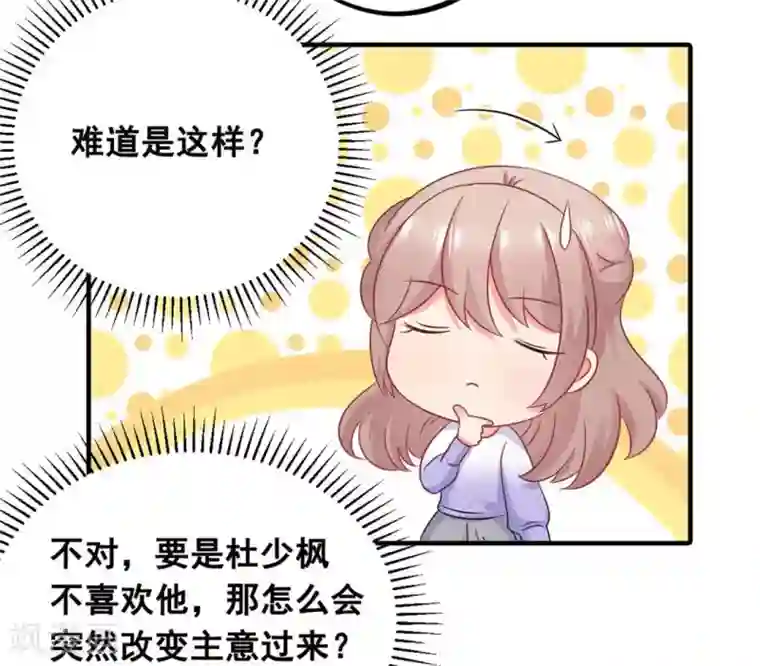 冤家小小鸟第58话