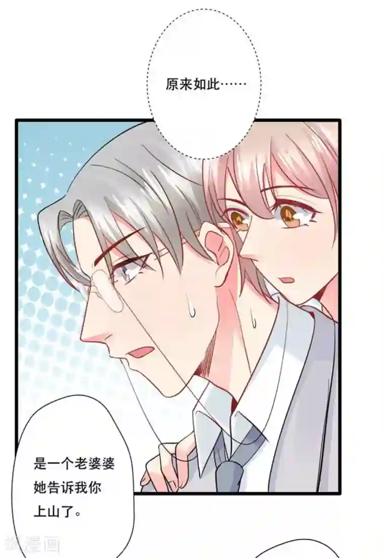 冤家小小鸟第106话