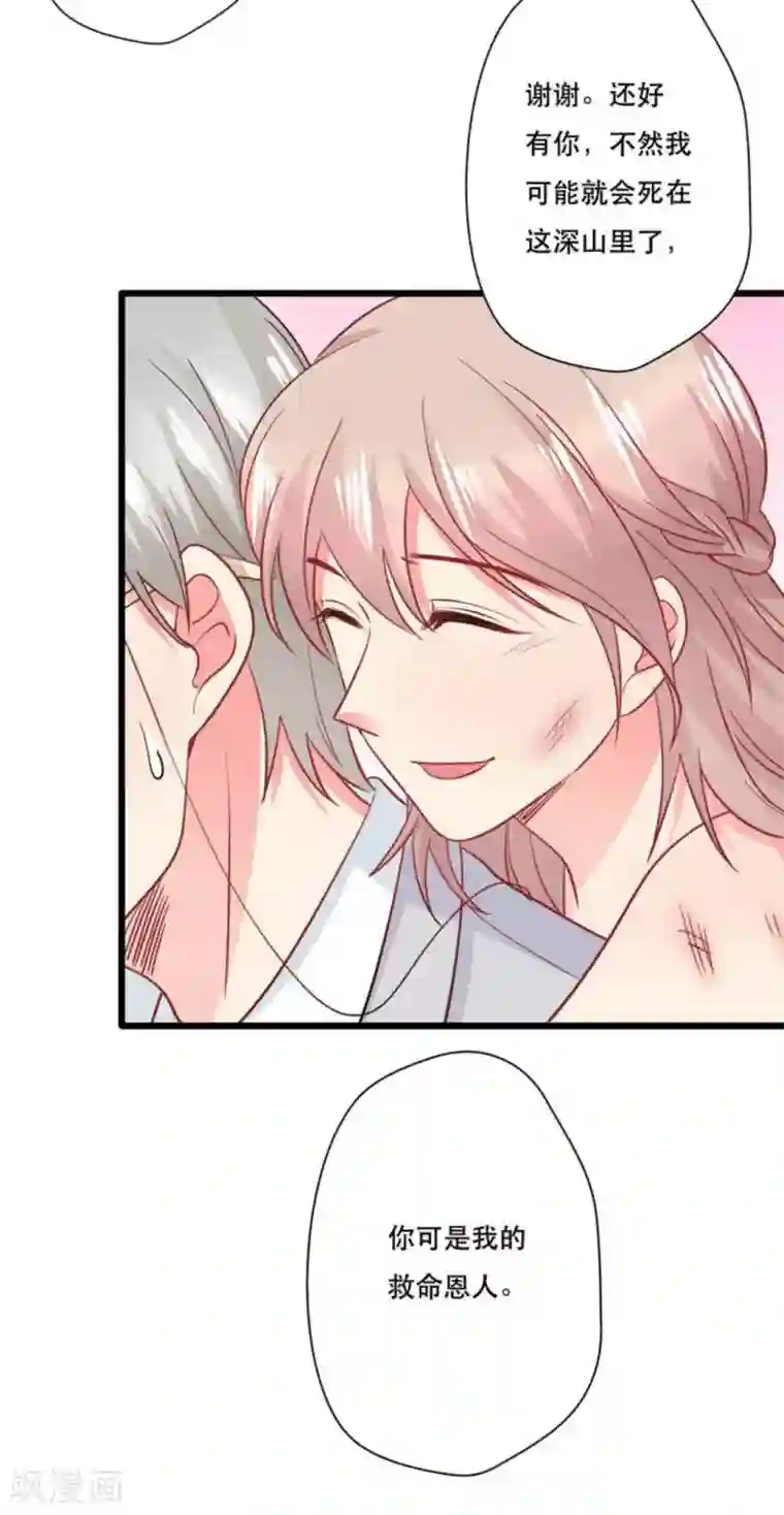 冤家小小鸟第106话