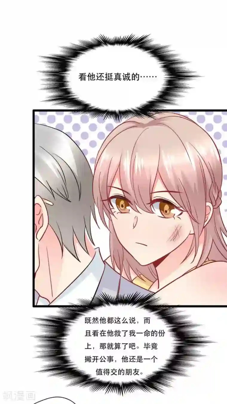 冤家小小鸟第106话