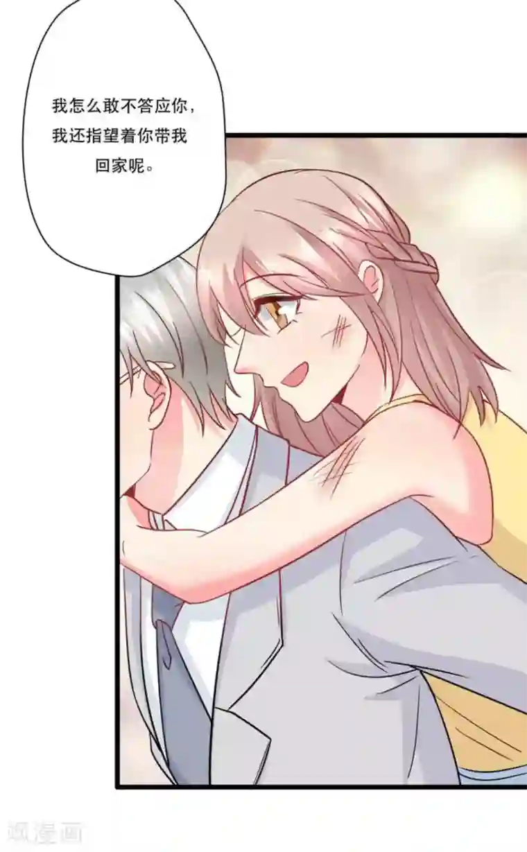 冤家小小鸟第106话