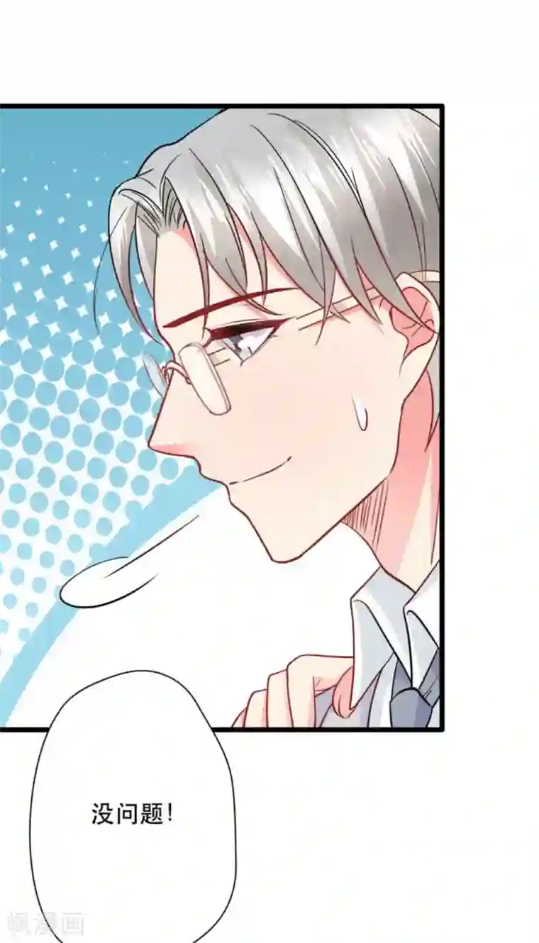 冤家小小鸟第106话