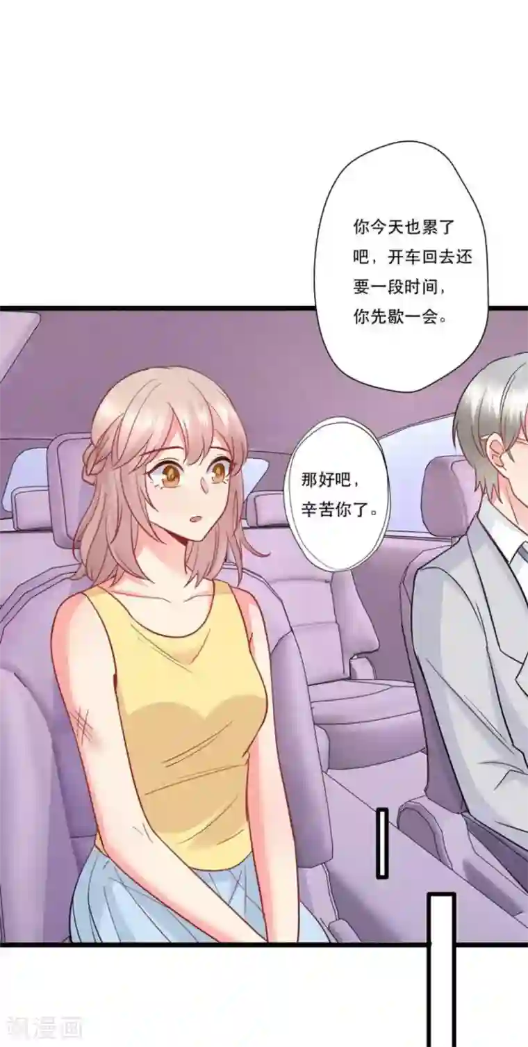 冤家小小鸟第106话