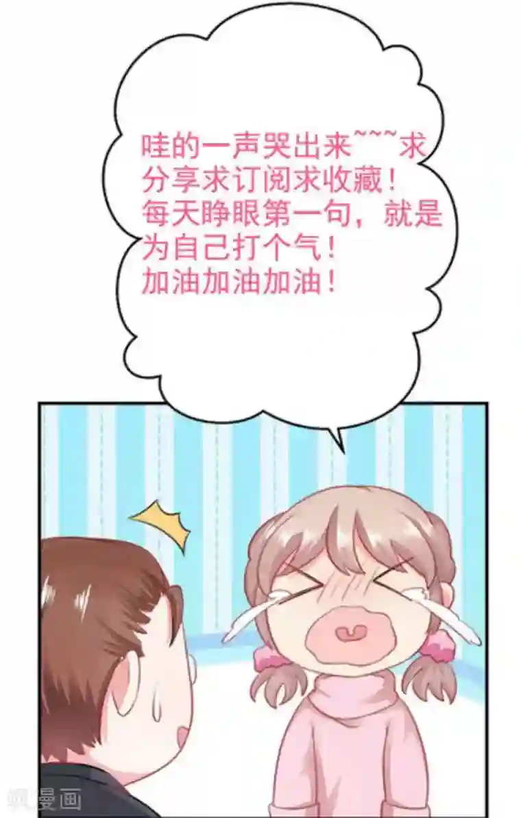 冤家小小鸟第106话