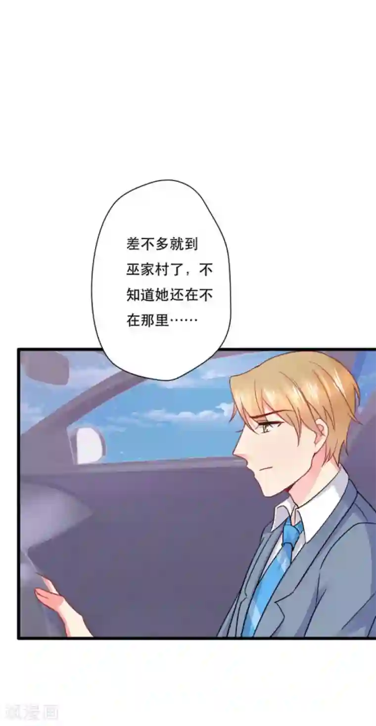 冤家小小鸟第107话