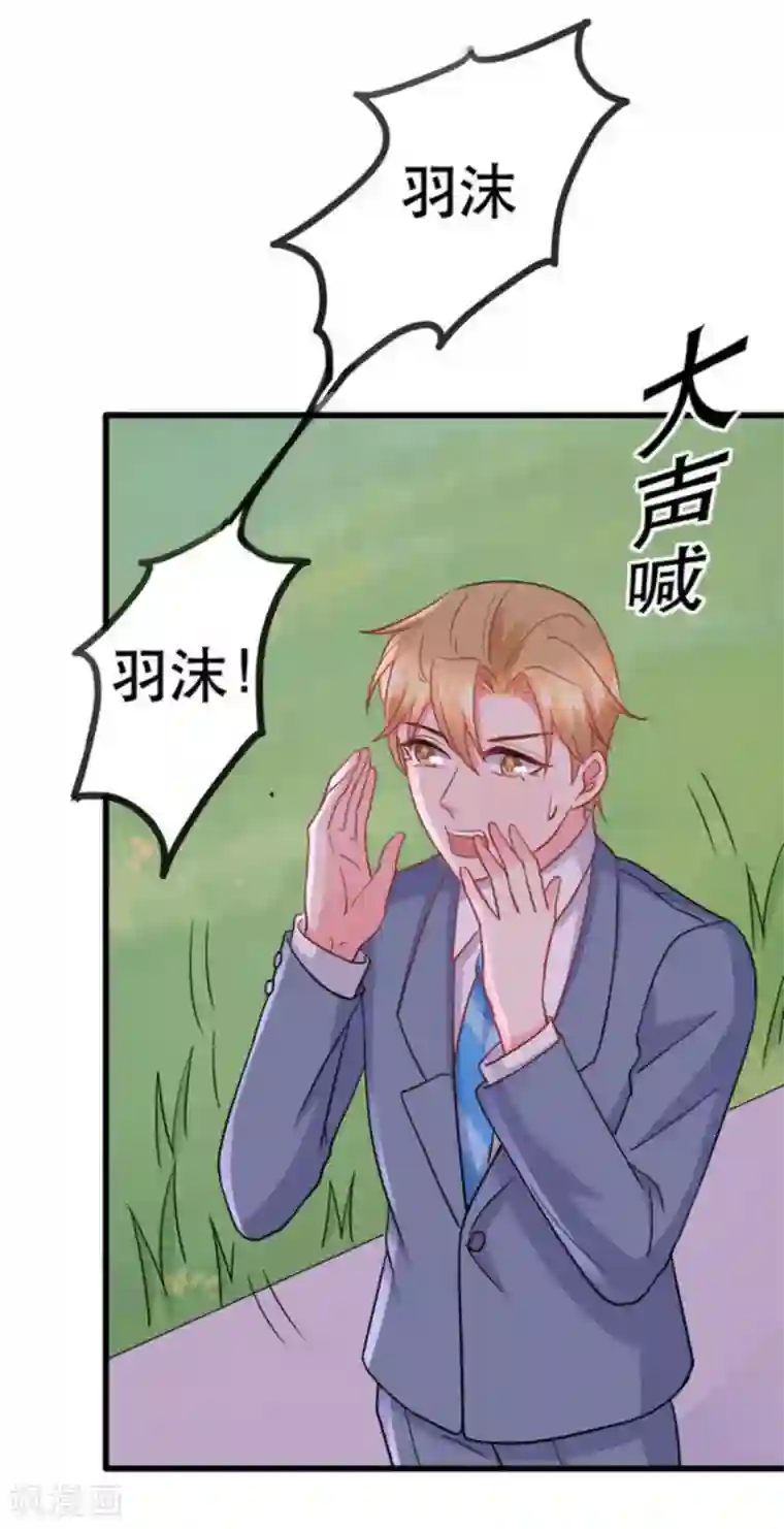 冤家小小鸟第107话