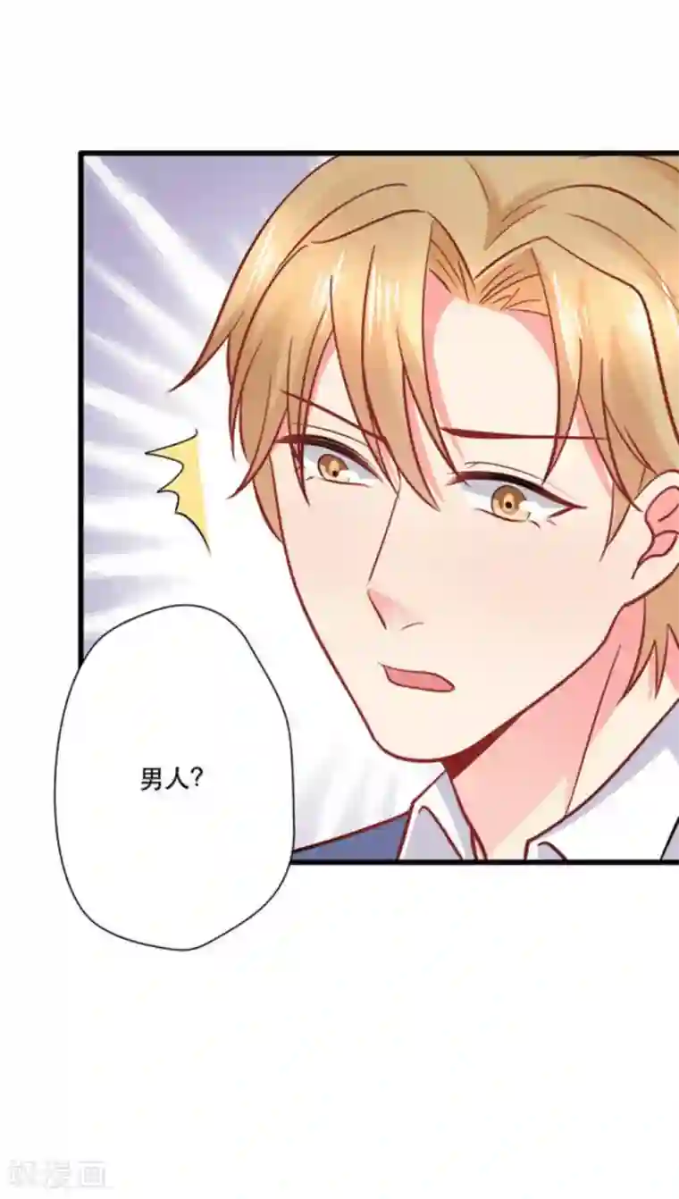 冤家小小鸟第107话