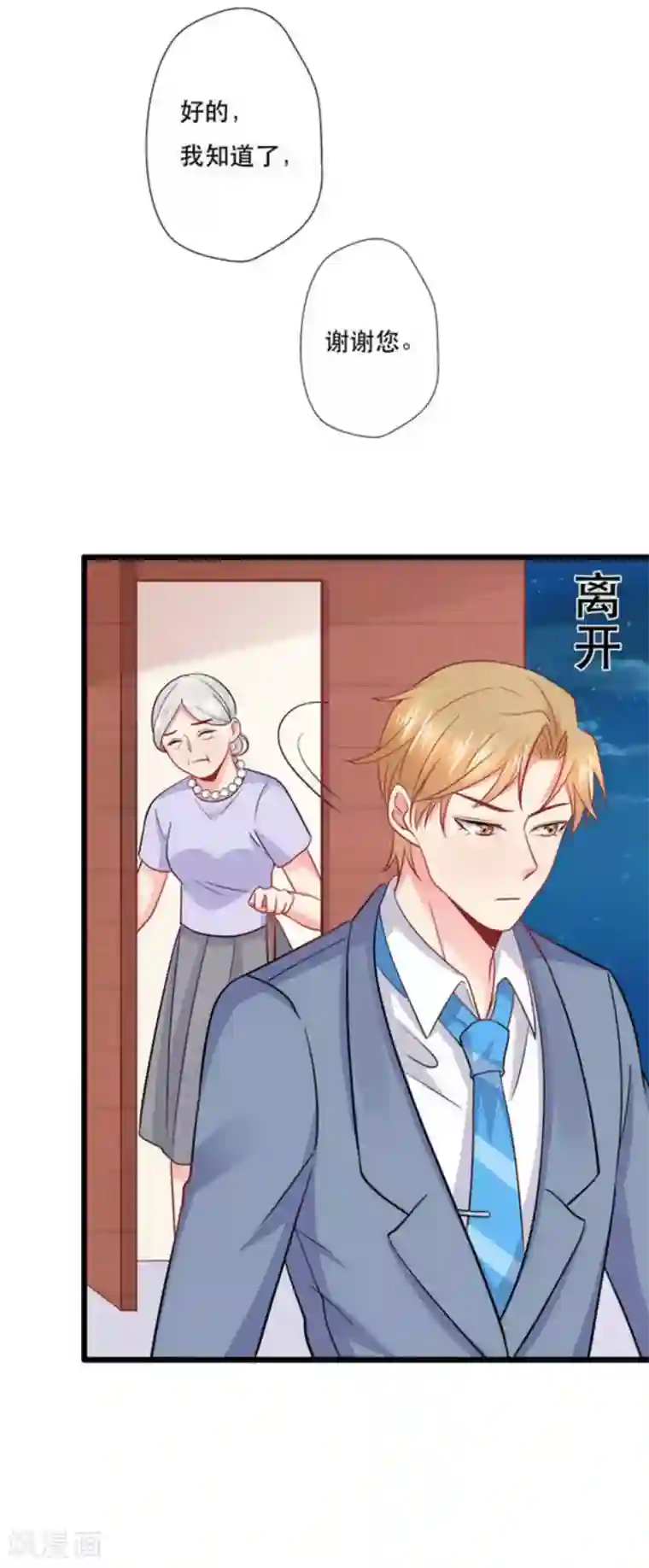 冤家小小鸟第107话