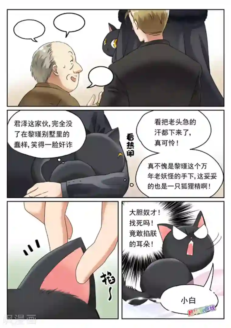 快穿之拯救世界攻略第5话