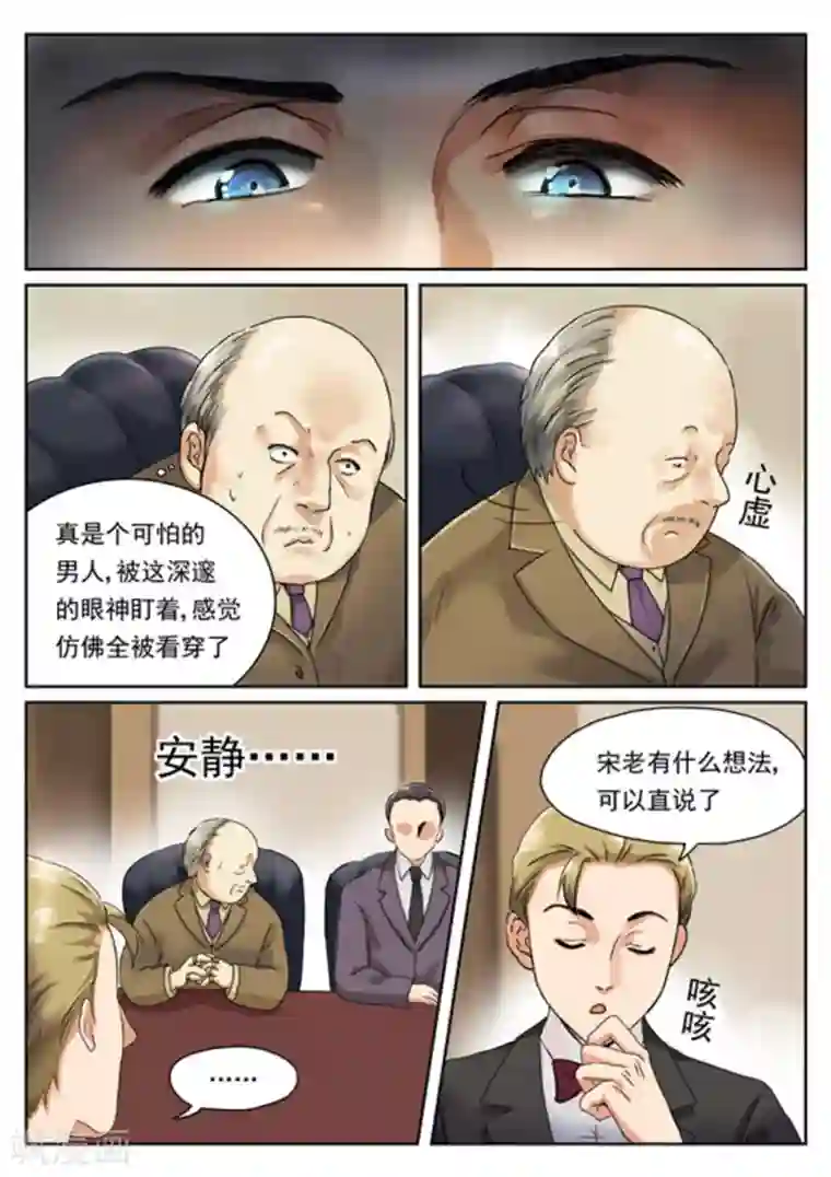 快穿之拯救世界攻略第5话