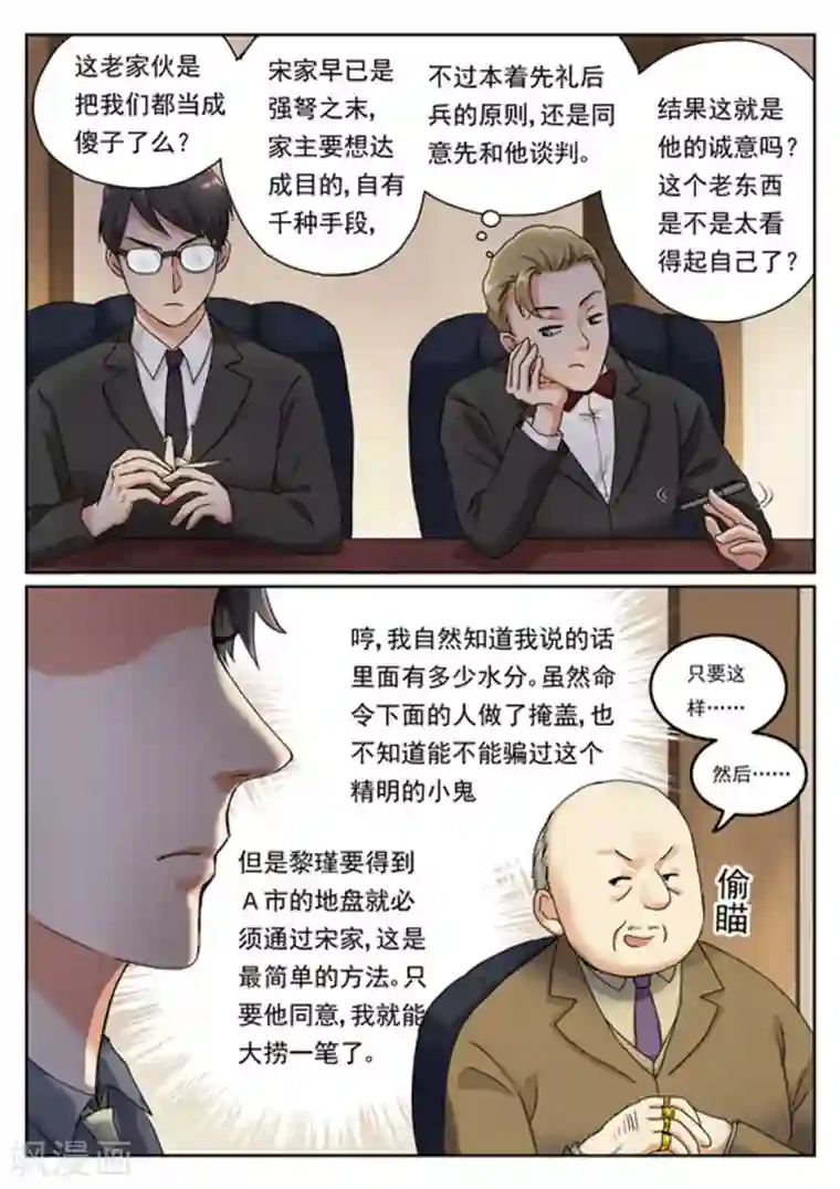 快穿之拯救世界攻略第5话