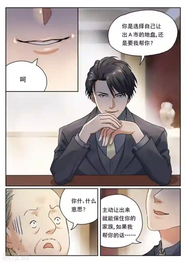 快穿之拯救世界攻略第5话