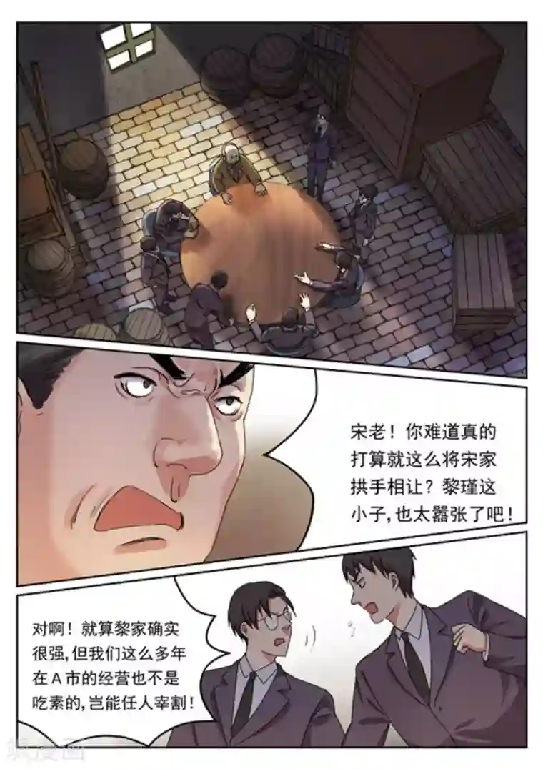 快穿之拯救世界攻略第7话