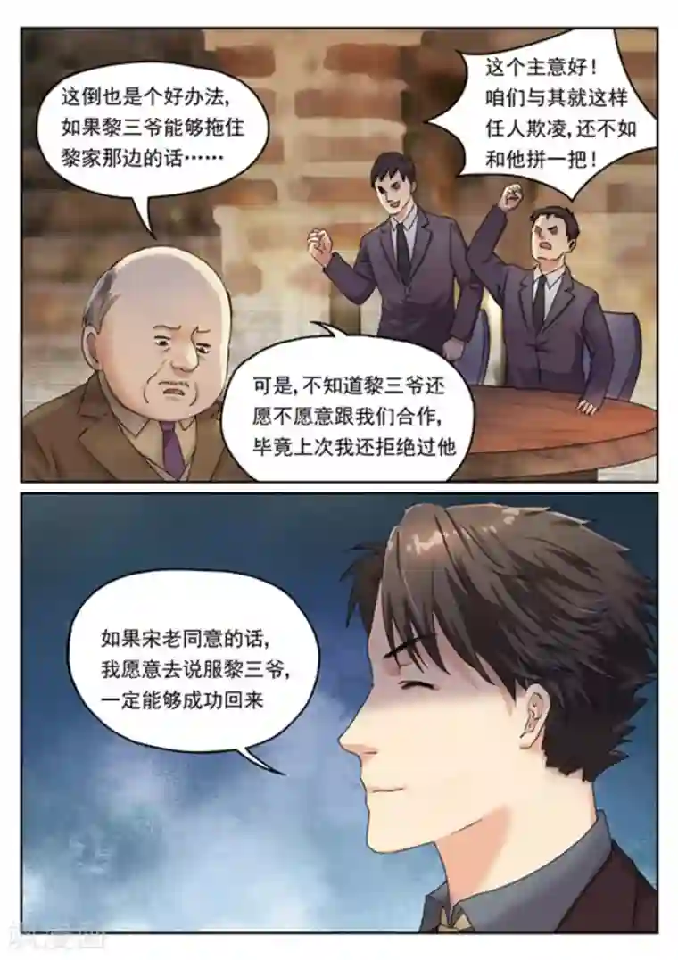 快穿之拯救世界攻略第7话