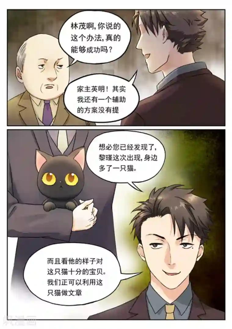 快穿之拯救世界攻略第7话