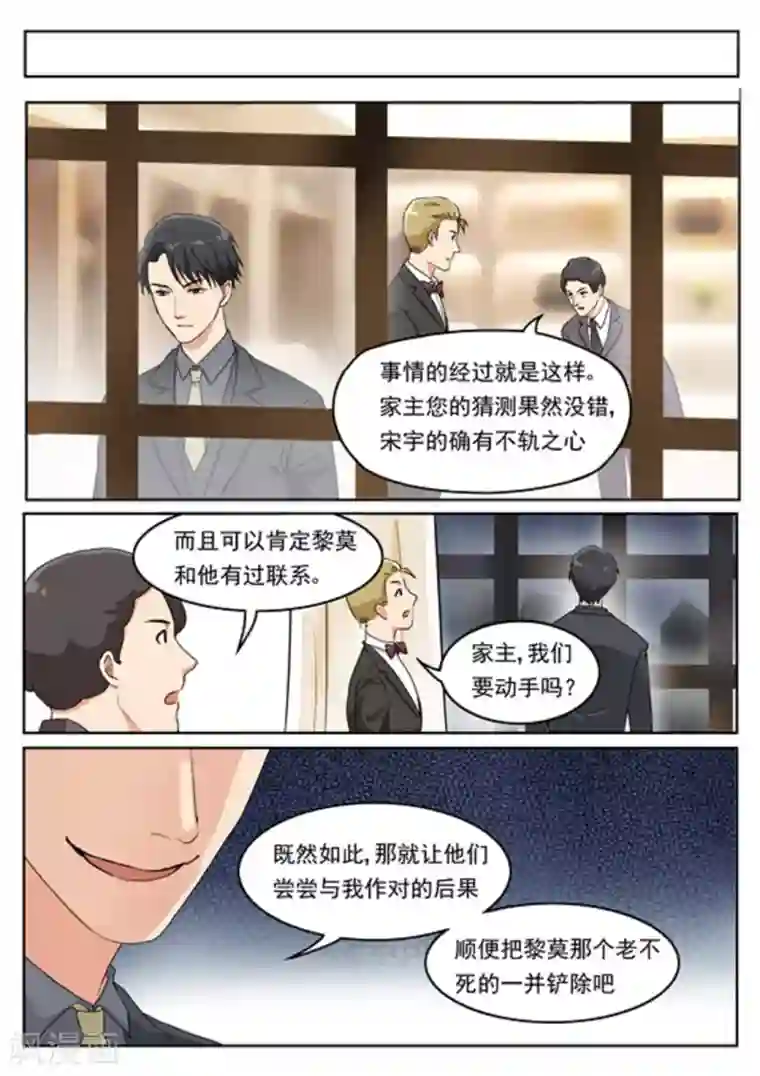 快穿之拯救世界攻略第7话