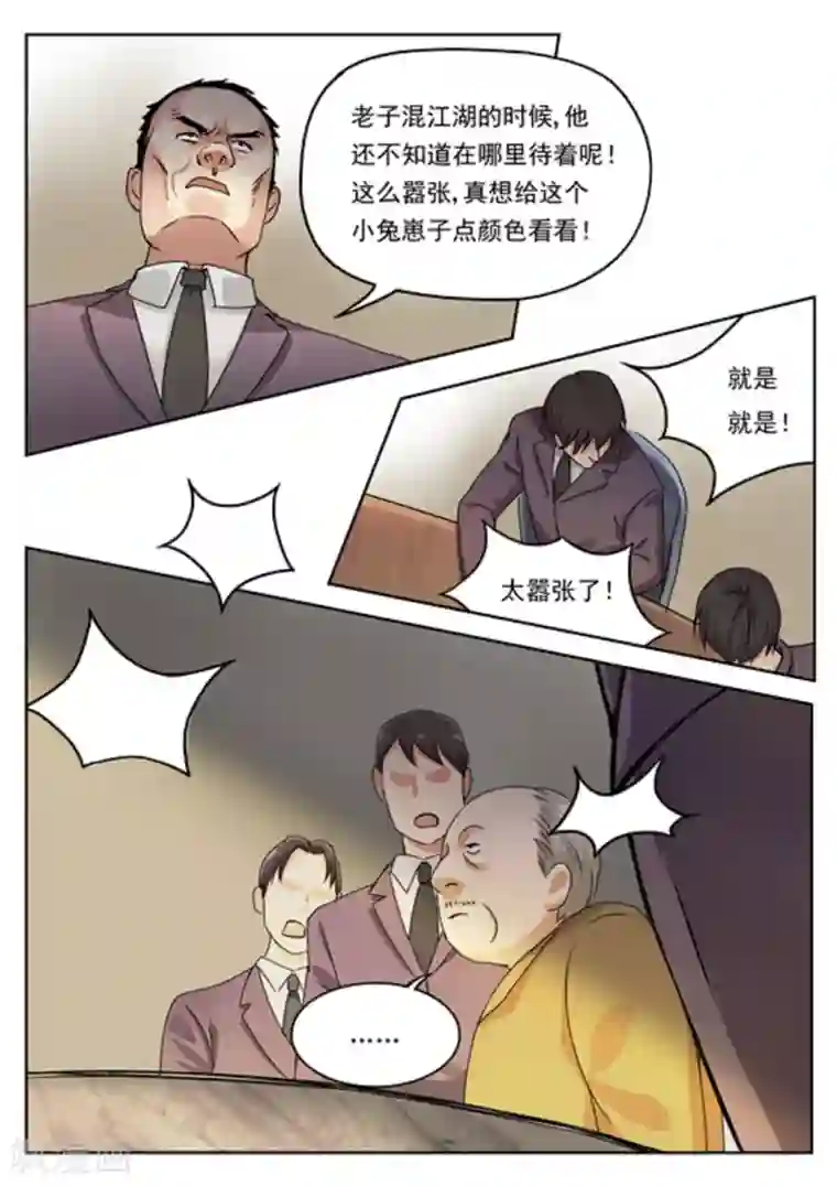 快穿之拯救世界攻略第7话