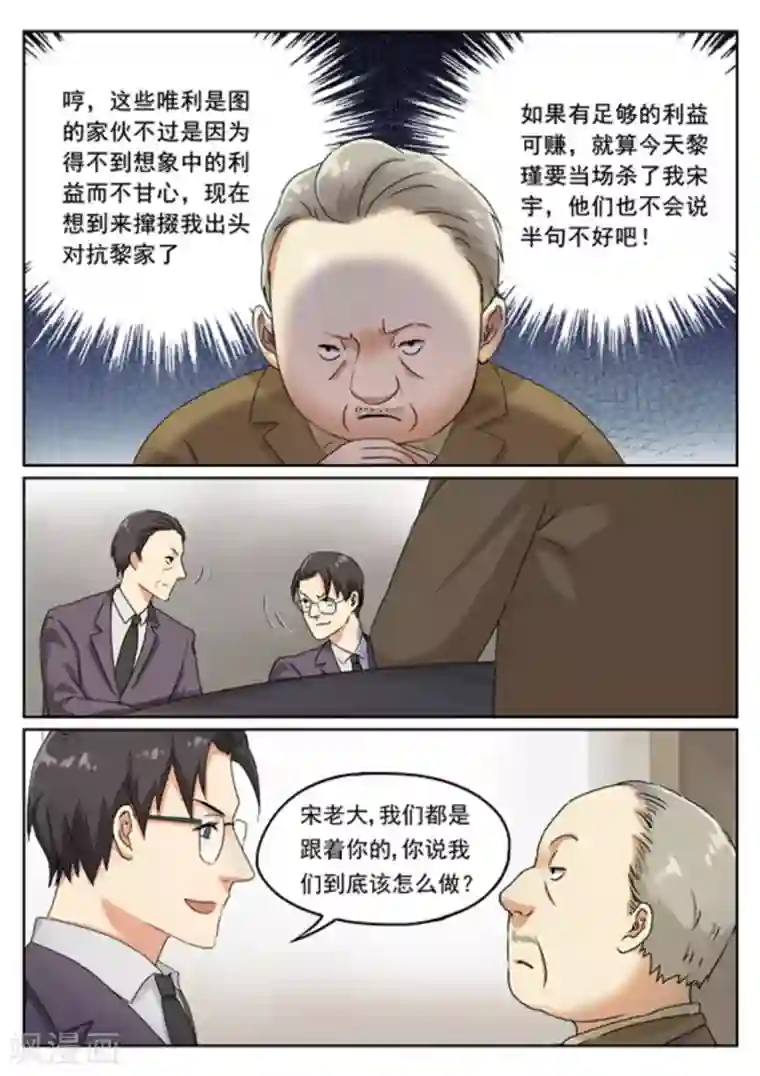 快穿之拯救世界攻略第7话