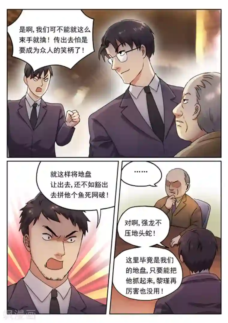 快穿之拯救世界攻略第7话