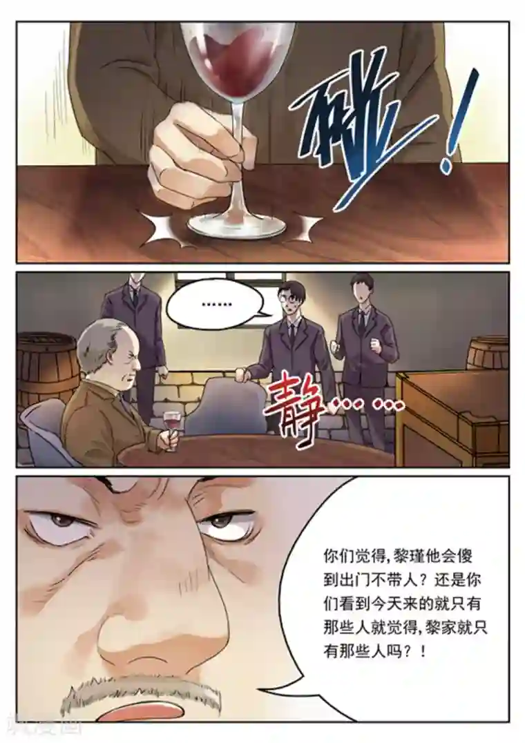 快穿之拯救世界攻略第7话