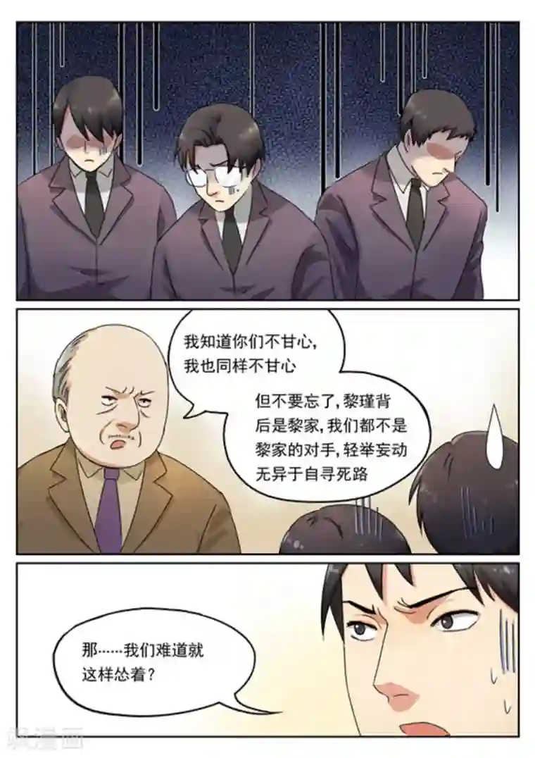 快穿之拯救世界攻略第7话