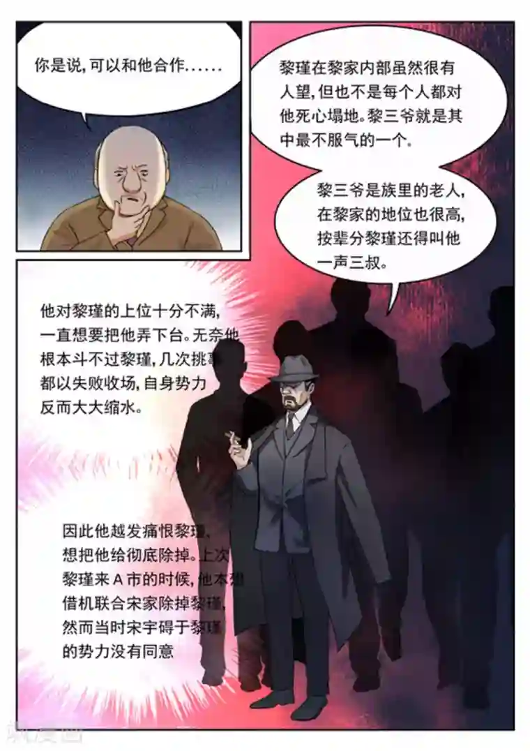 快穿之拯救世界攻略第7话