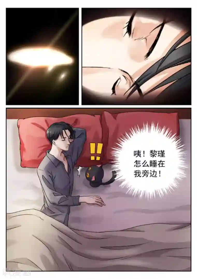 快穿之拯救世界攻略第8话